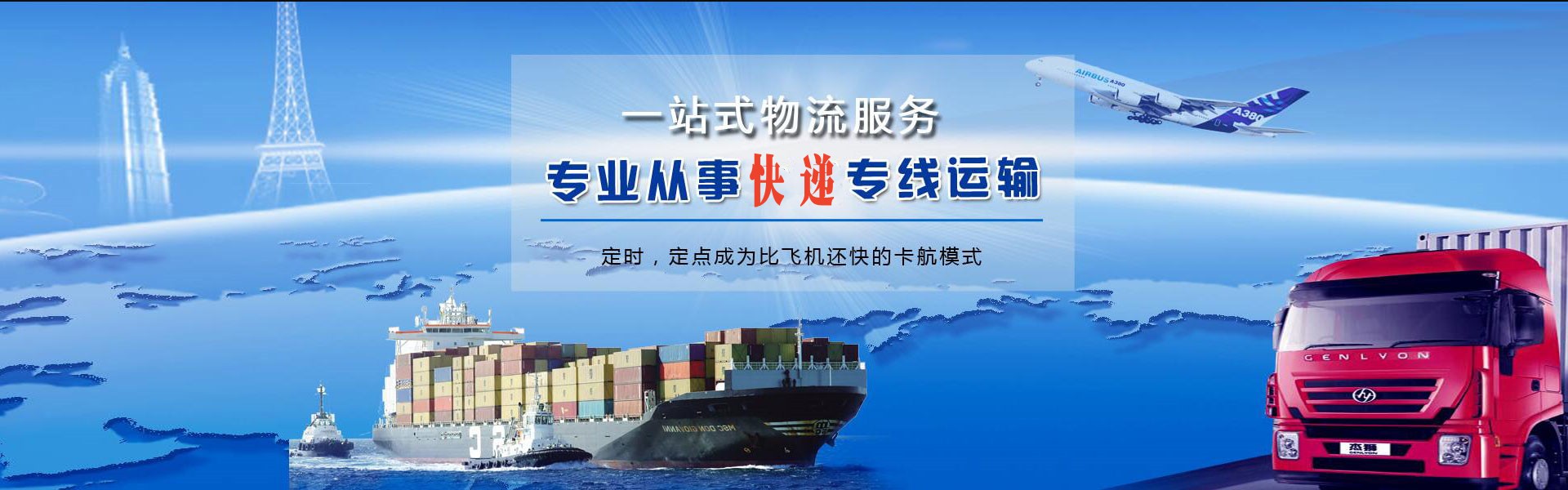 栾川到克罗地亚物流公司-栾川至克罗地亚物流专线-栾川空运到克罗地亚-优时通物流有限公司