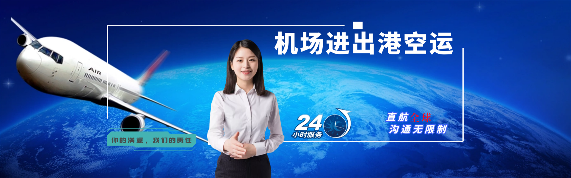 栾川到克罗地亚物流公司-栾川至克罗地亚物流专线-栾川空运到克罗地亚-优时通物流有限公司