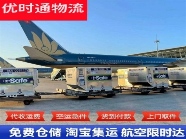 栾川到克罗地亚空运加急专线